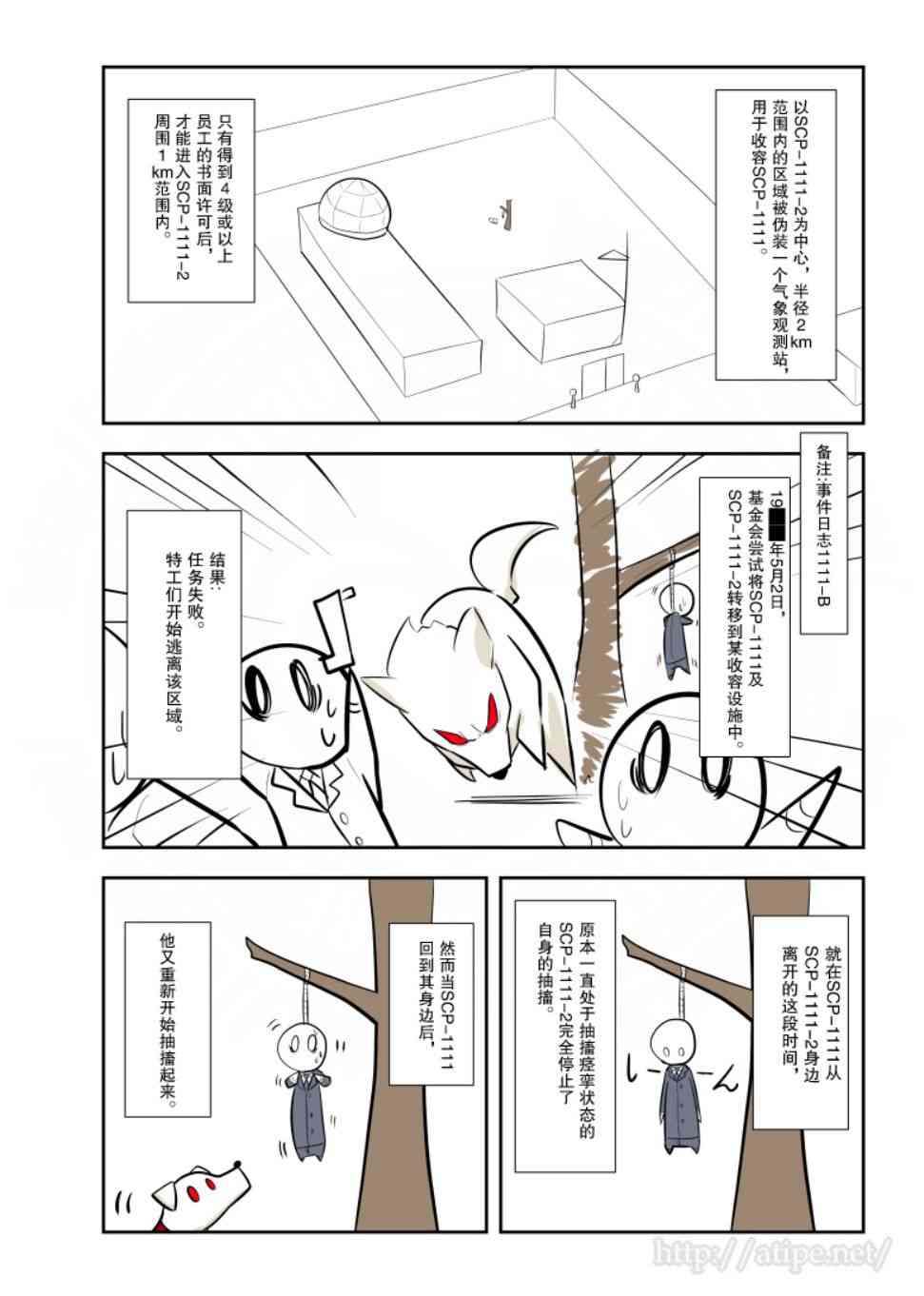 居民用电多少钱一度电漫画,110话3图