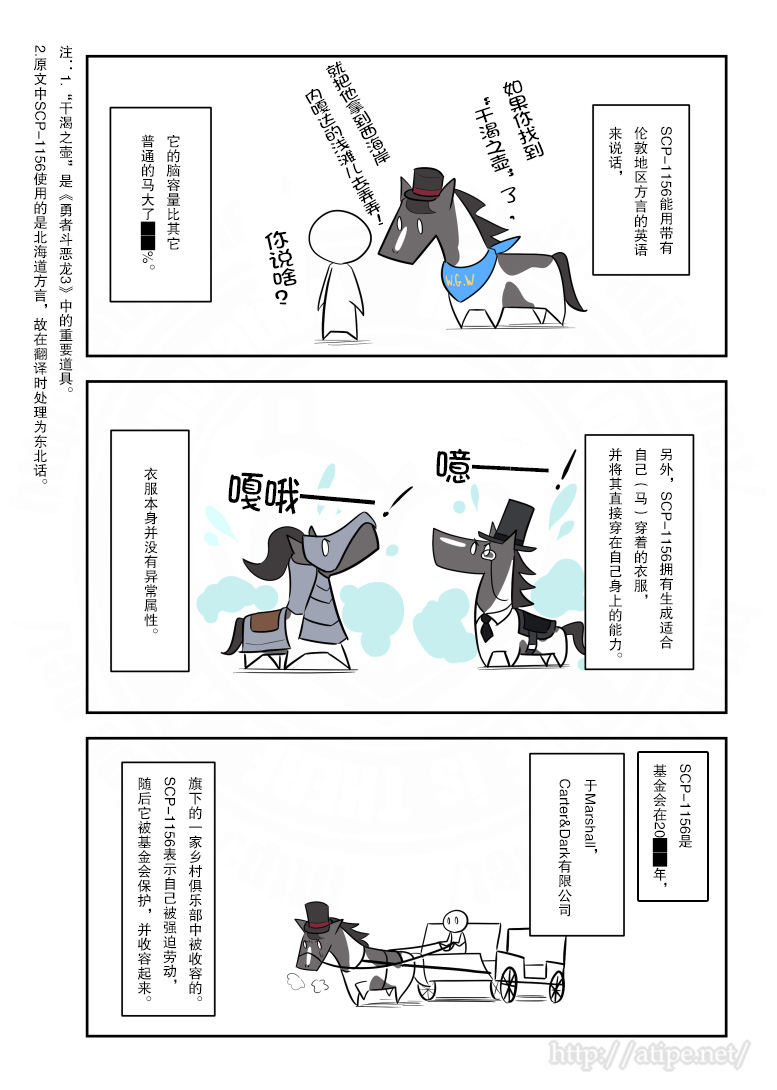 金梦演的电视剧漫画,174话2图