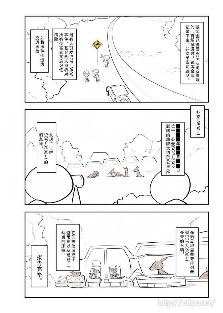 简单的scl语言讲解漫画,132话4图