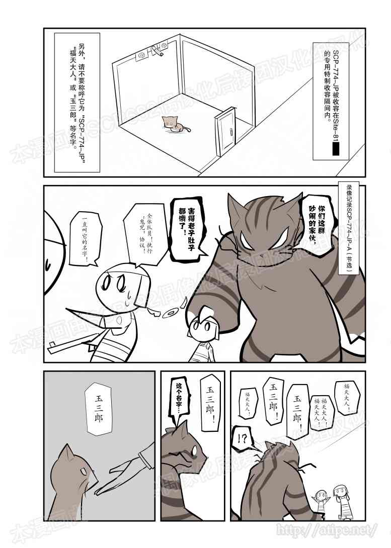 简单的scl语言讲解漫画,90话3图