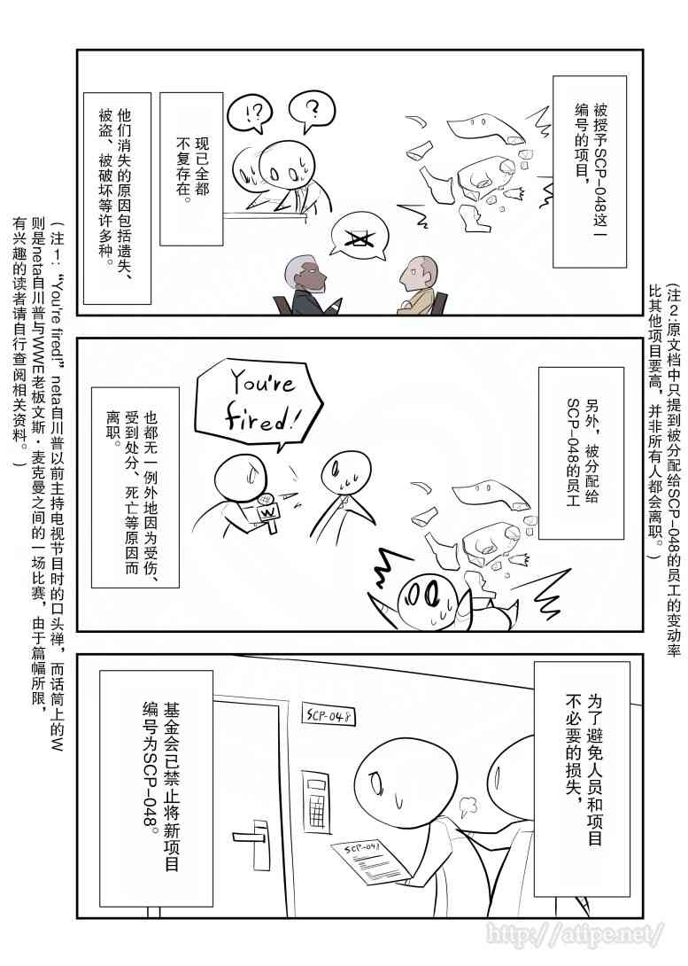江美仪弟弟是谁漫画,113话2图