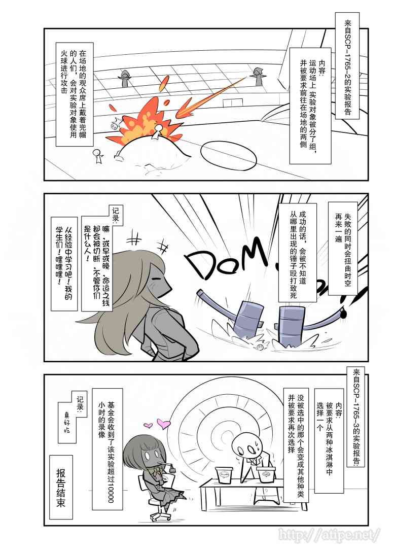 江明月的电视剧叫什么名字漫画,70话4图