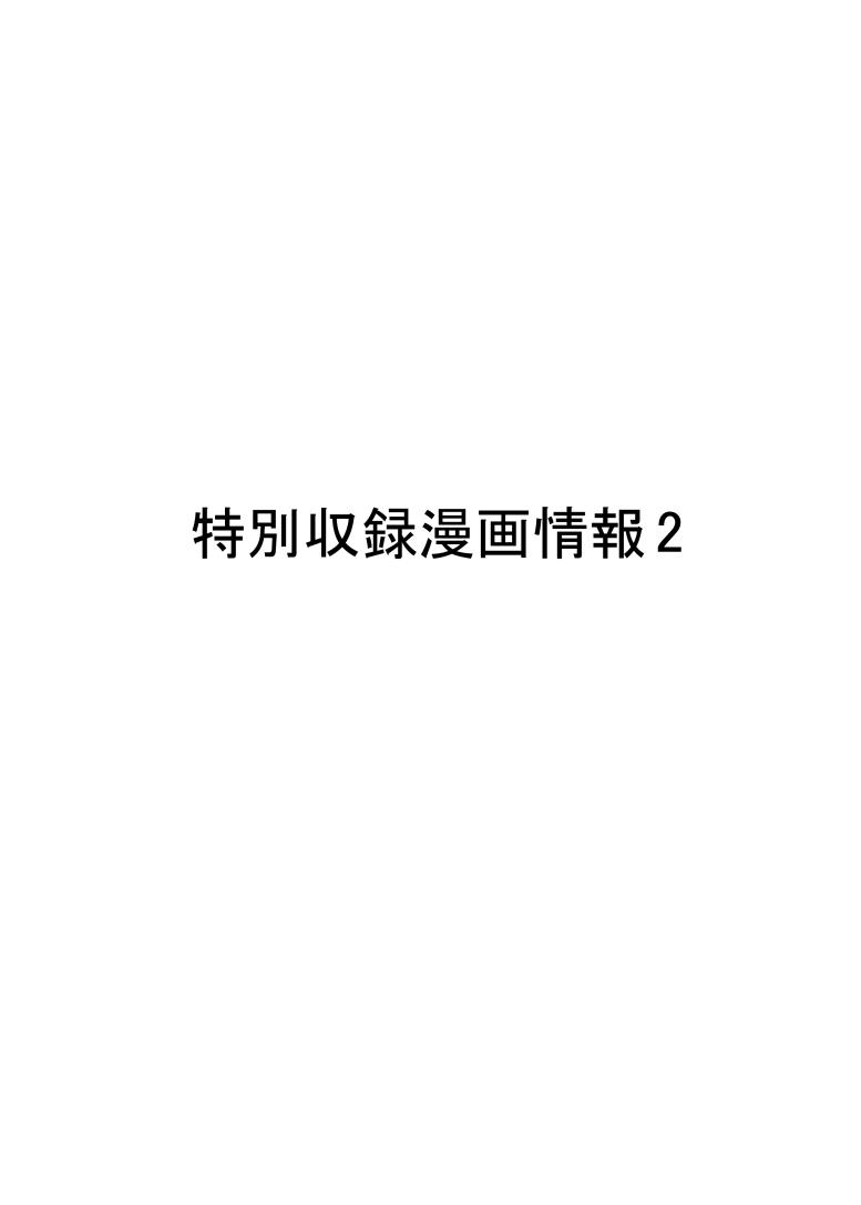 静脉有点堵塞怎么办漫画,C93特别预告23图