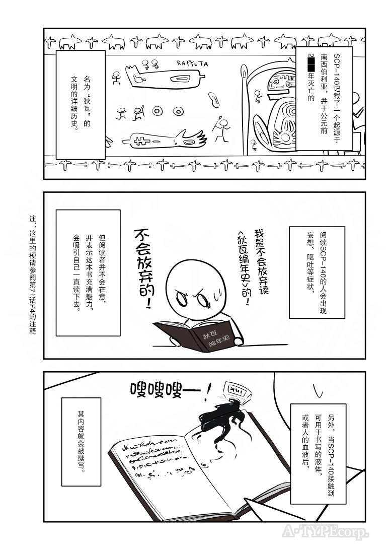 207话1