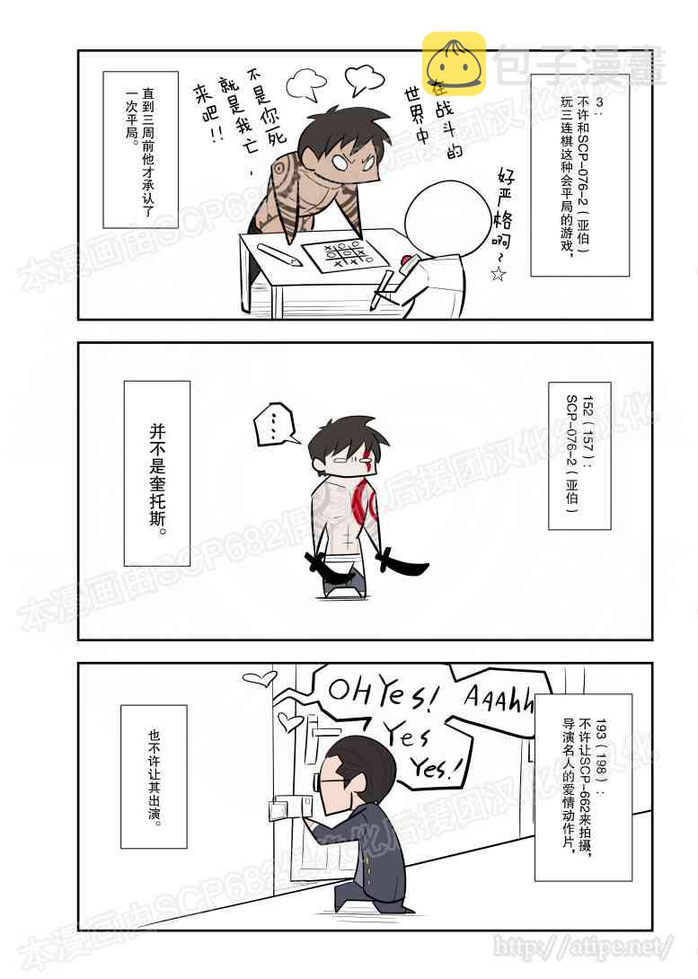 87话2