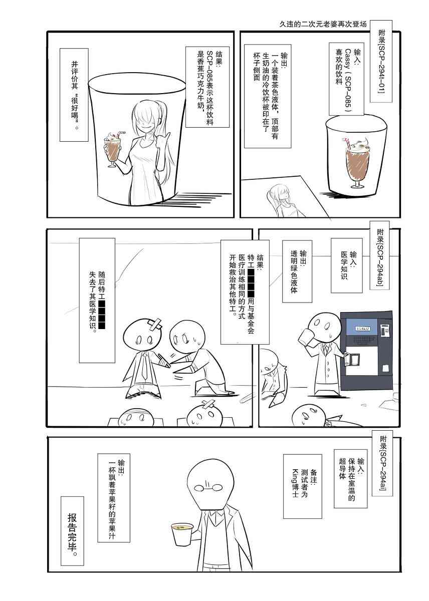 简明易懂的零基础学英语漫画,37话4图