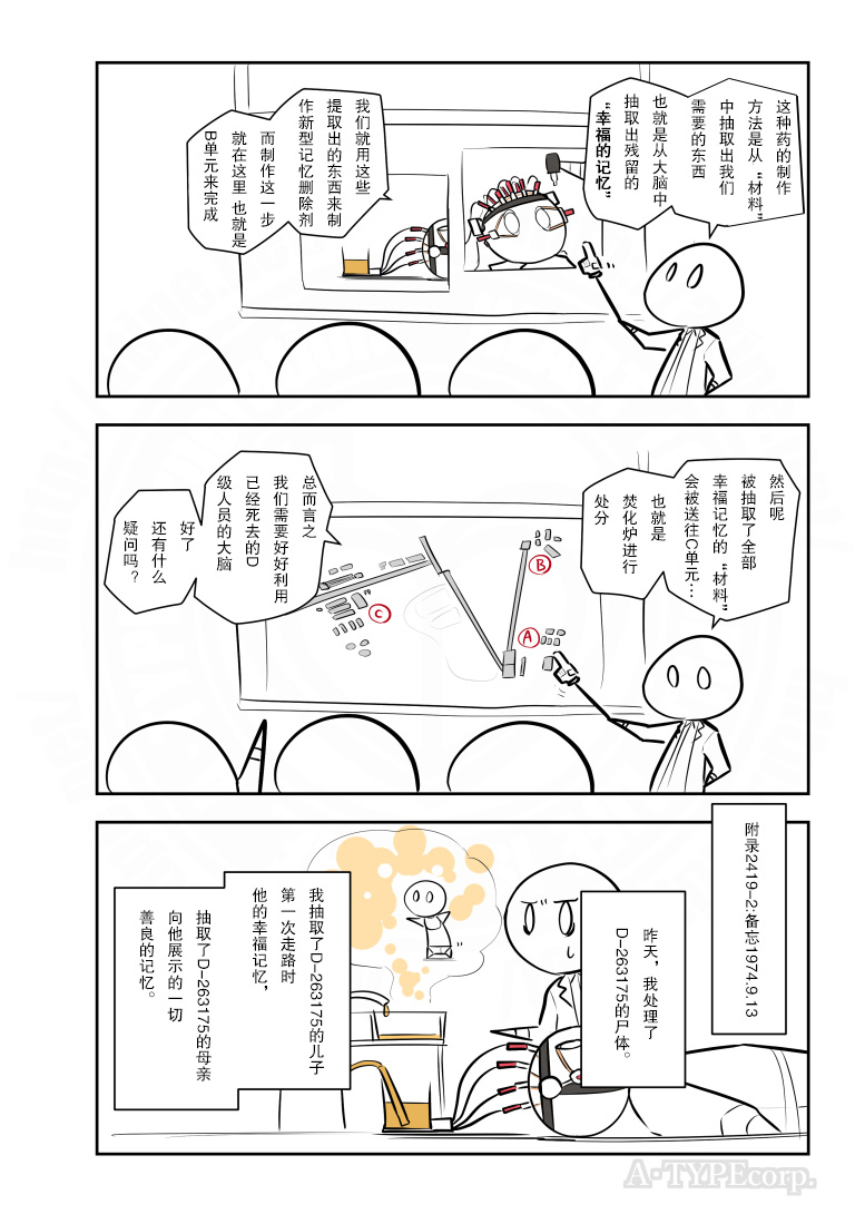 第228话2