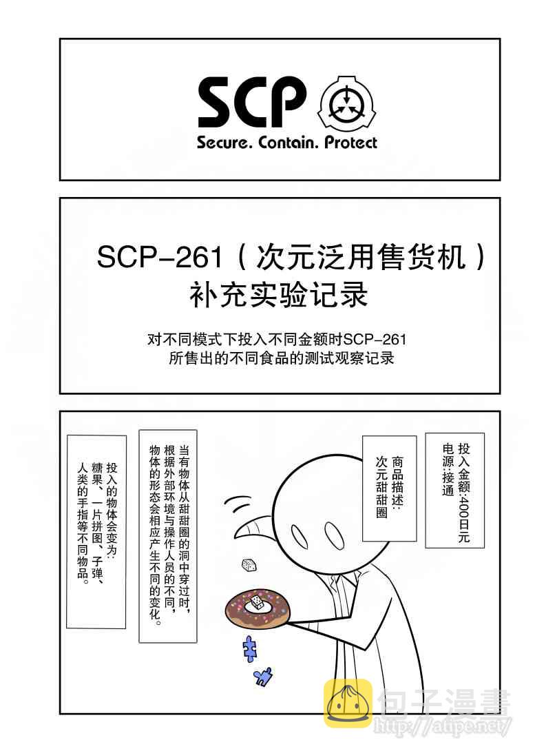 简明易懂的零基础学英语漫画,95话1图