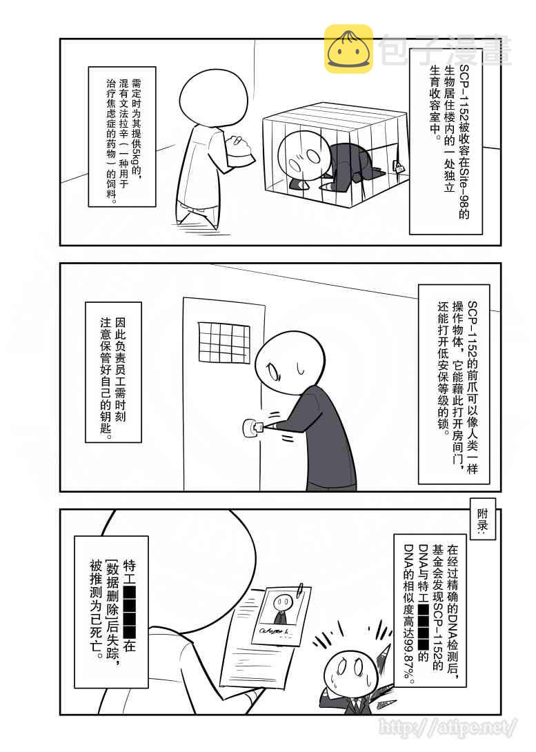 简单的scl语言讲解漫画,129话3图