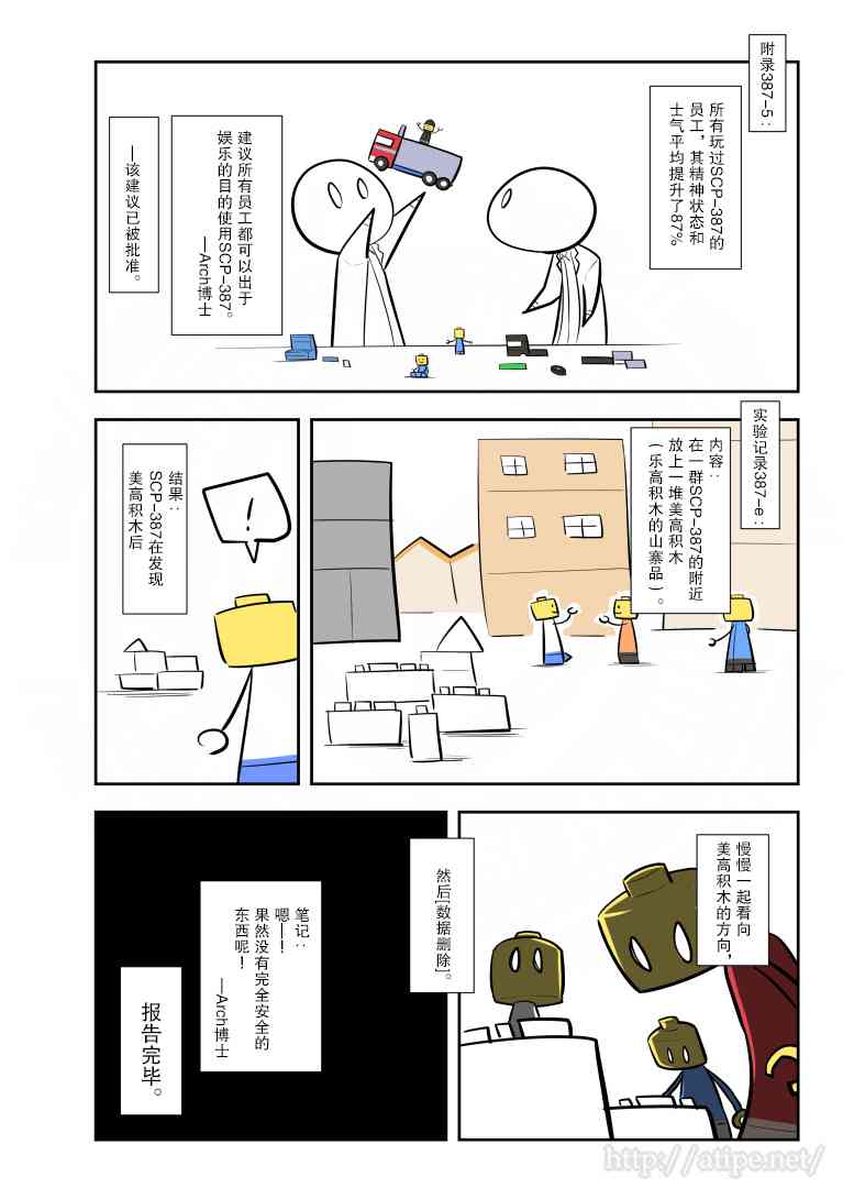 江明月的电视剧叫什么名字漫画,93话4图