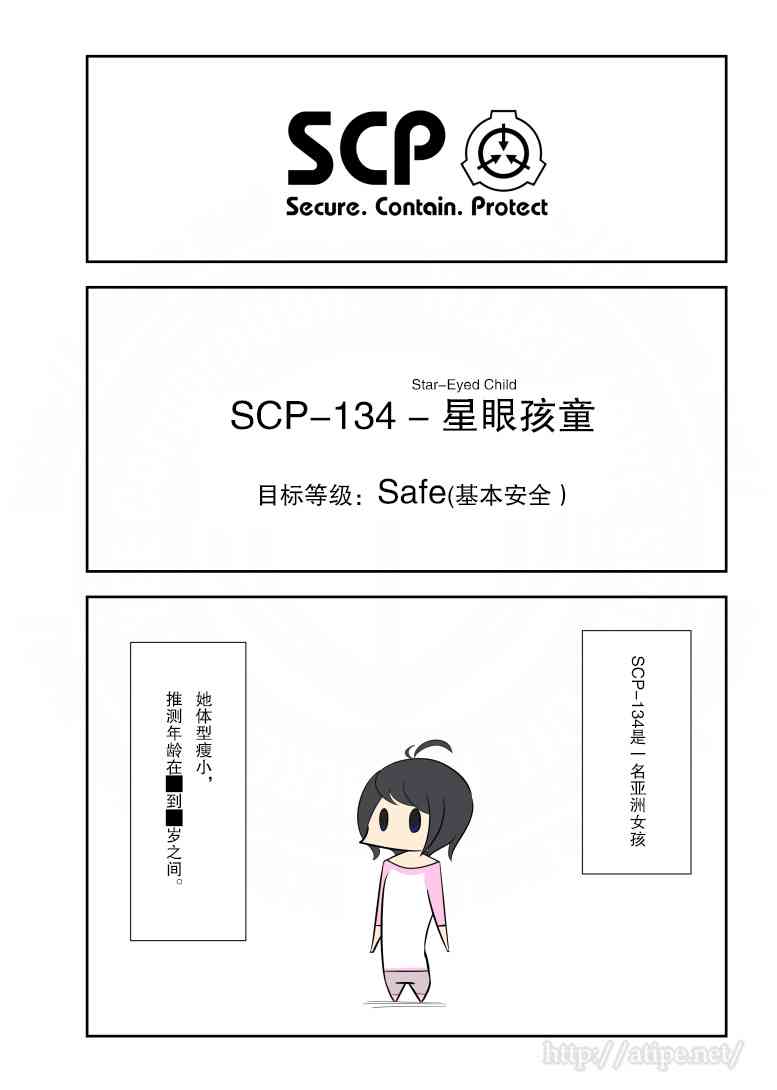 加盟药店的十大排行榜漫画,124话1图