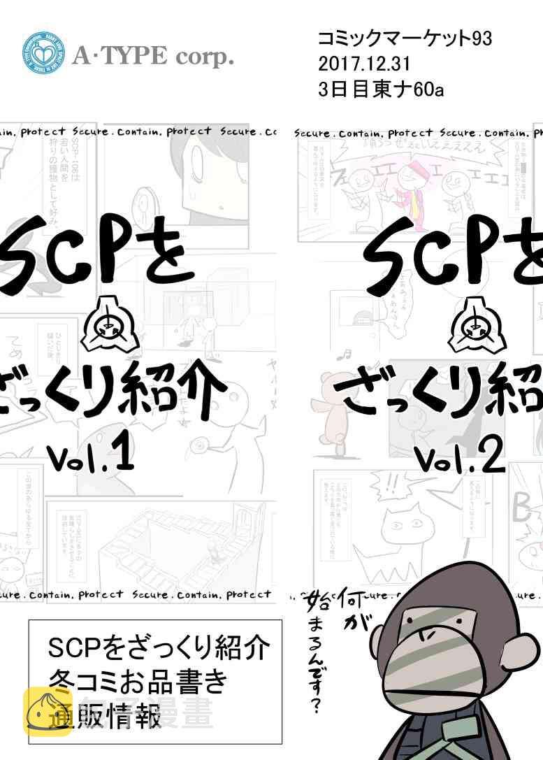 静脉有点堵塞怎么办漫画,C93特别预告21图