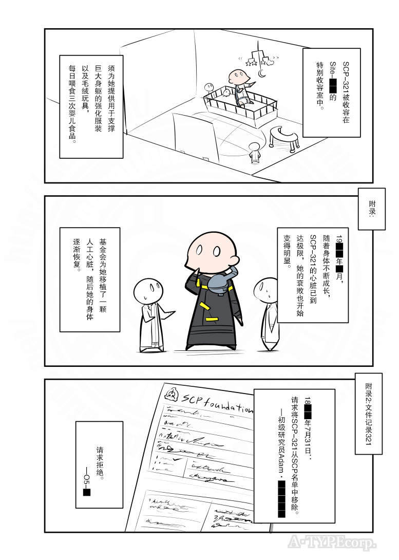 简明易懂的零基础学英语漫画,第220话3图