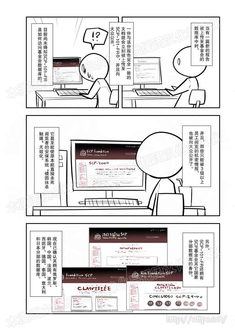 简单的scl语言讲解漫画,89话2图