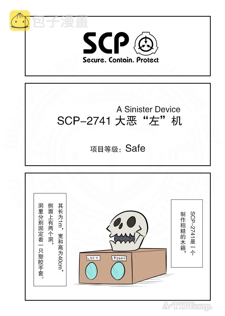 静脉有点堵塞怎么办漫画,198话1图