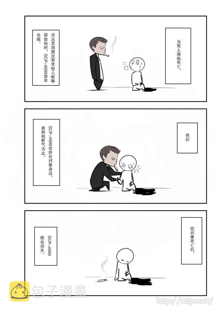 居民用电多少钱一度电漫画,121话2图