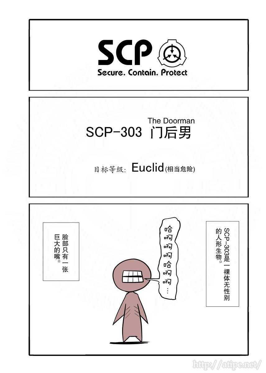 简明易懂的零基础学英语漫画,19话1图