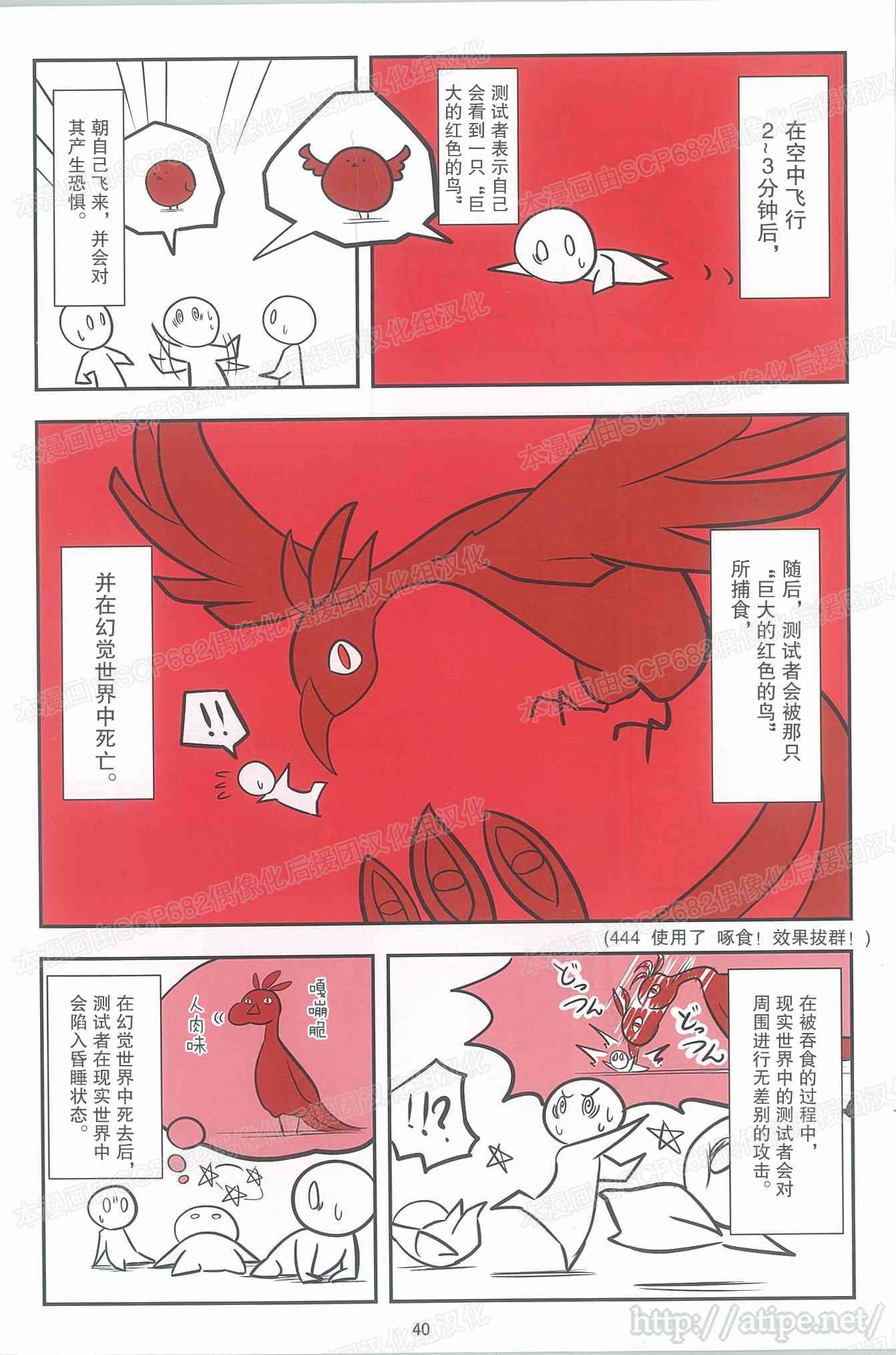 居民用电多少钱一度电漫画,C95特刊4图