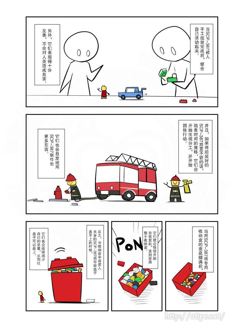 江明月的电视剧叫什么名字漫画,93话2图