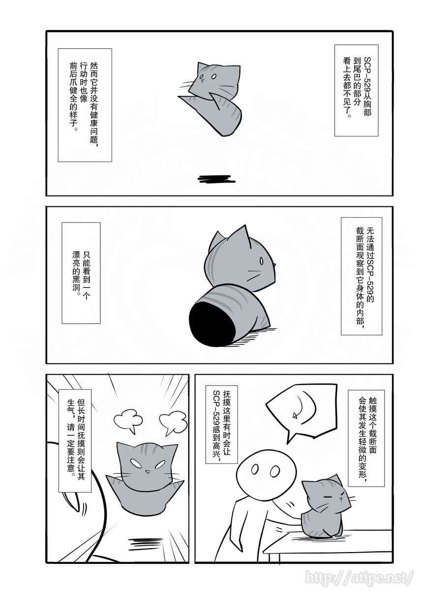 静脉有点堵塞怎么办漫画,24话2图