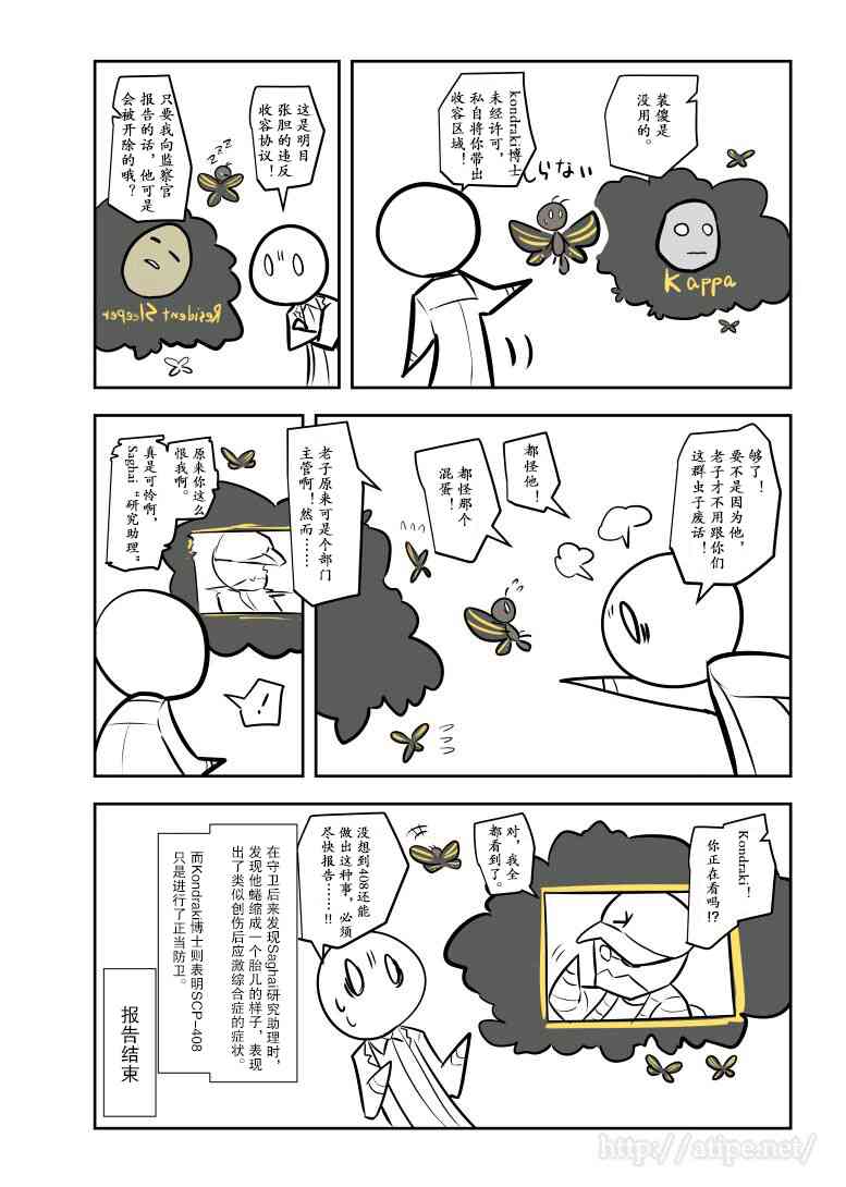 简明易懂的零基础学英语漫画,98话4图