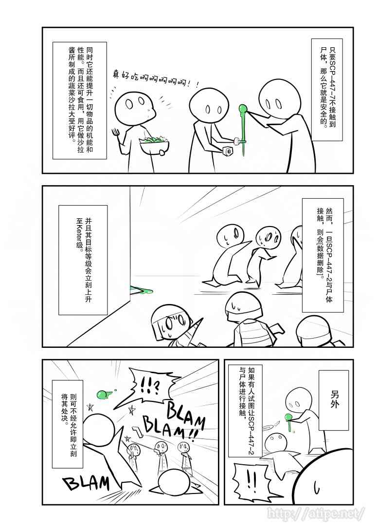 江美仪弟弟是谁漫画,67话2图