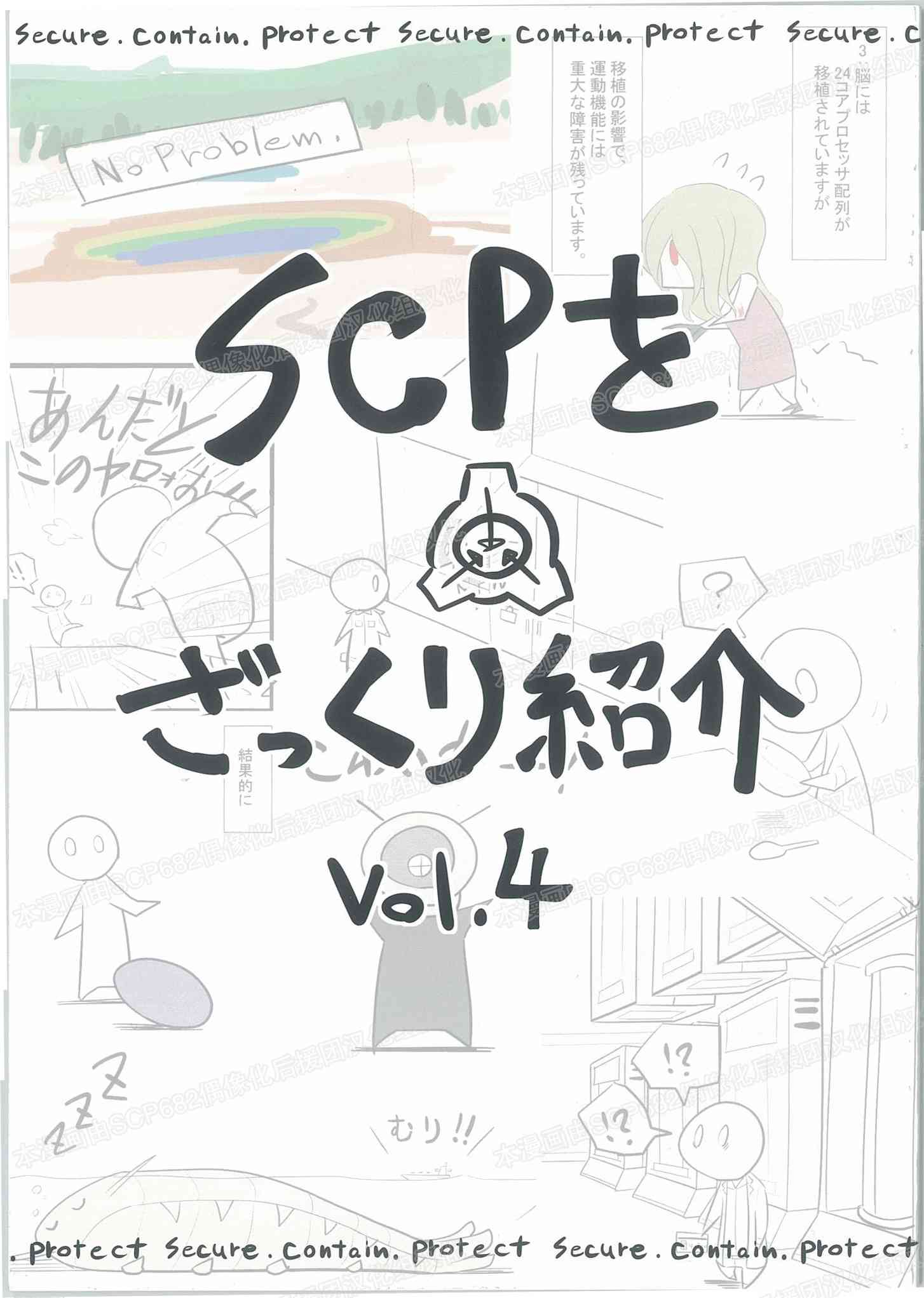 居民用电多少钱一度电漫画,C95特刊1图