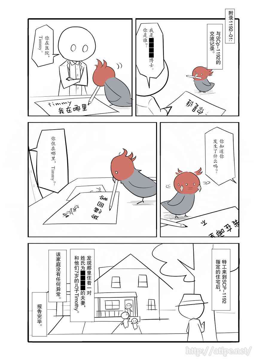 静脉有点堵塞怎么办漫画,22话4图