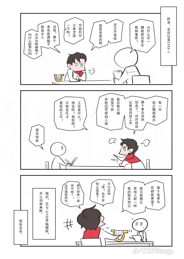 第221话3