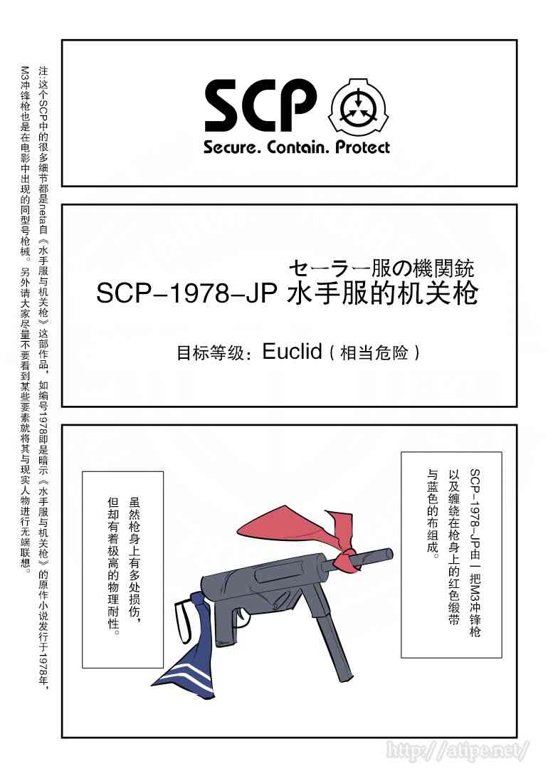 金茂源电动三轮车价格漫画,115话1图