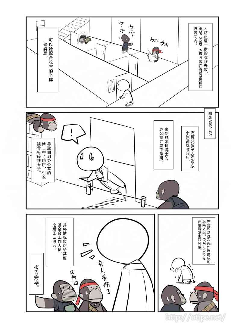 金茂源电动三轮车价格漫画,50话4图