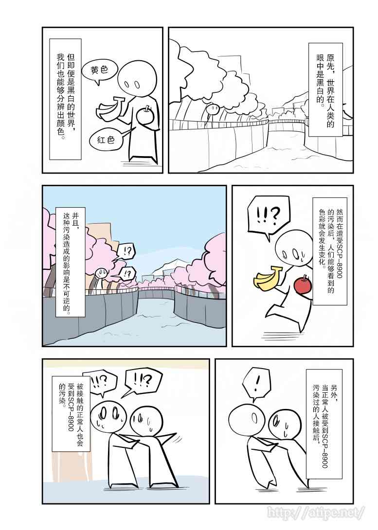 居民用电多少钱一度电漫画,102话2图