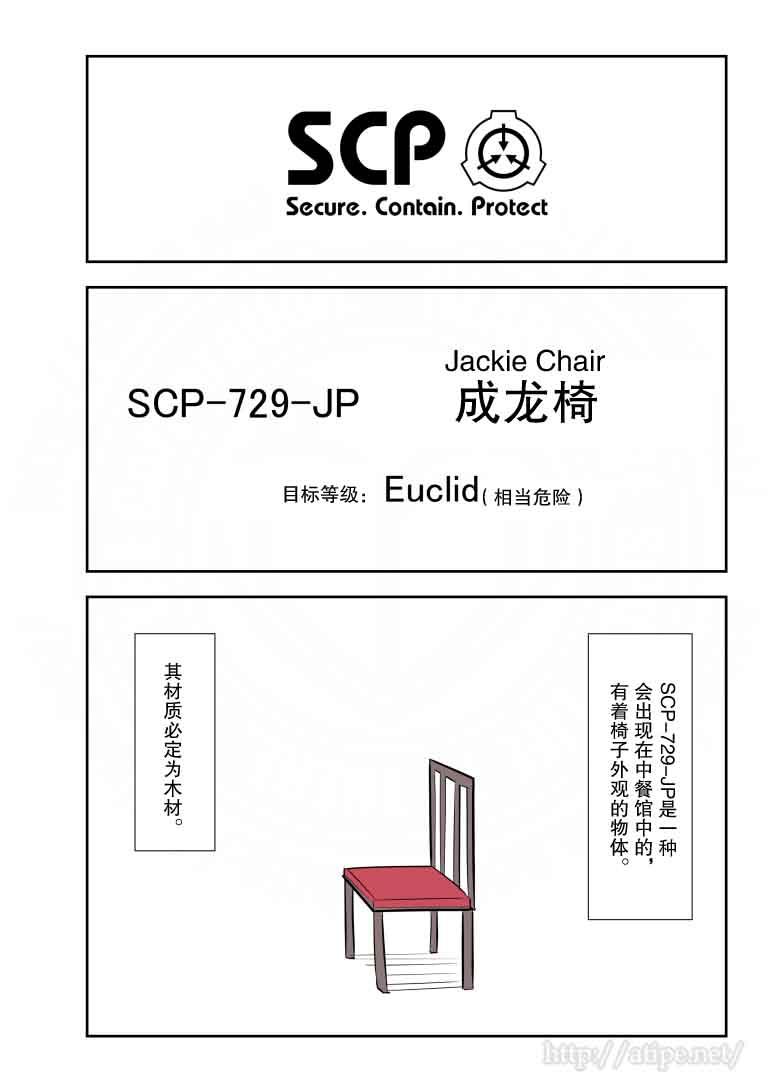 简单的scl语言讲解漫画,74话1图