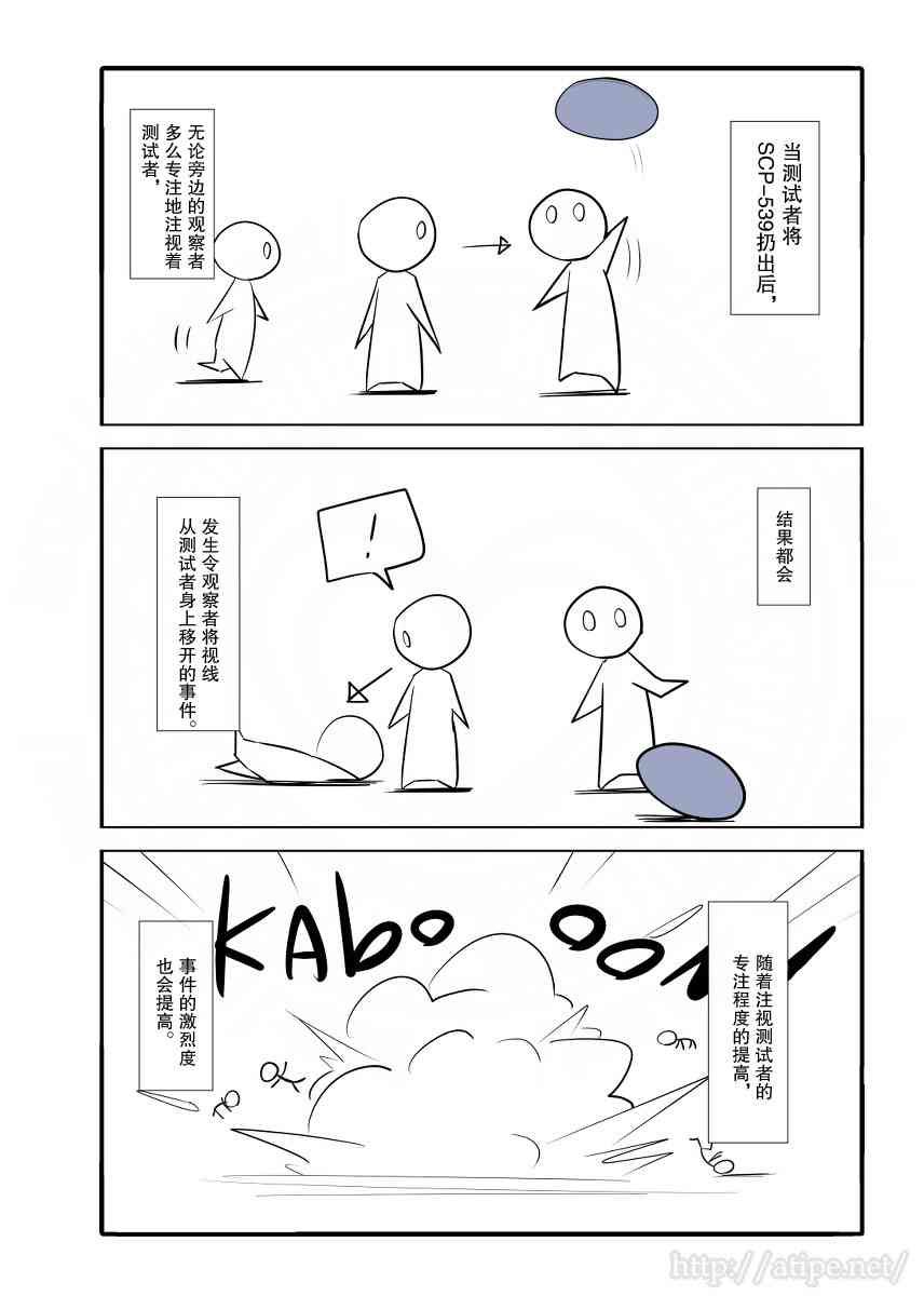 静脉有点堵塞怎么办漫画,39话2图