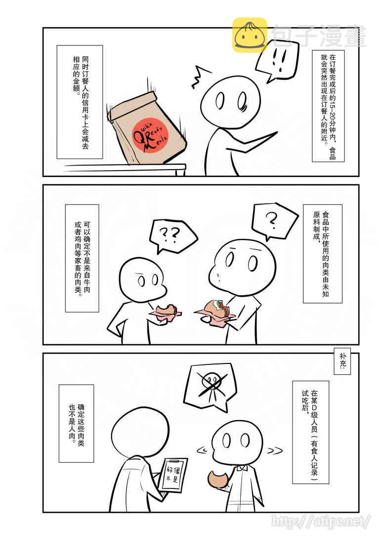 简明易懂的零基础学英语漫画,49话3图