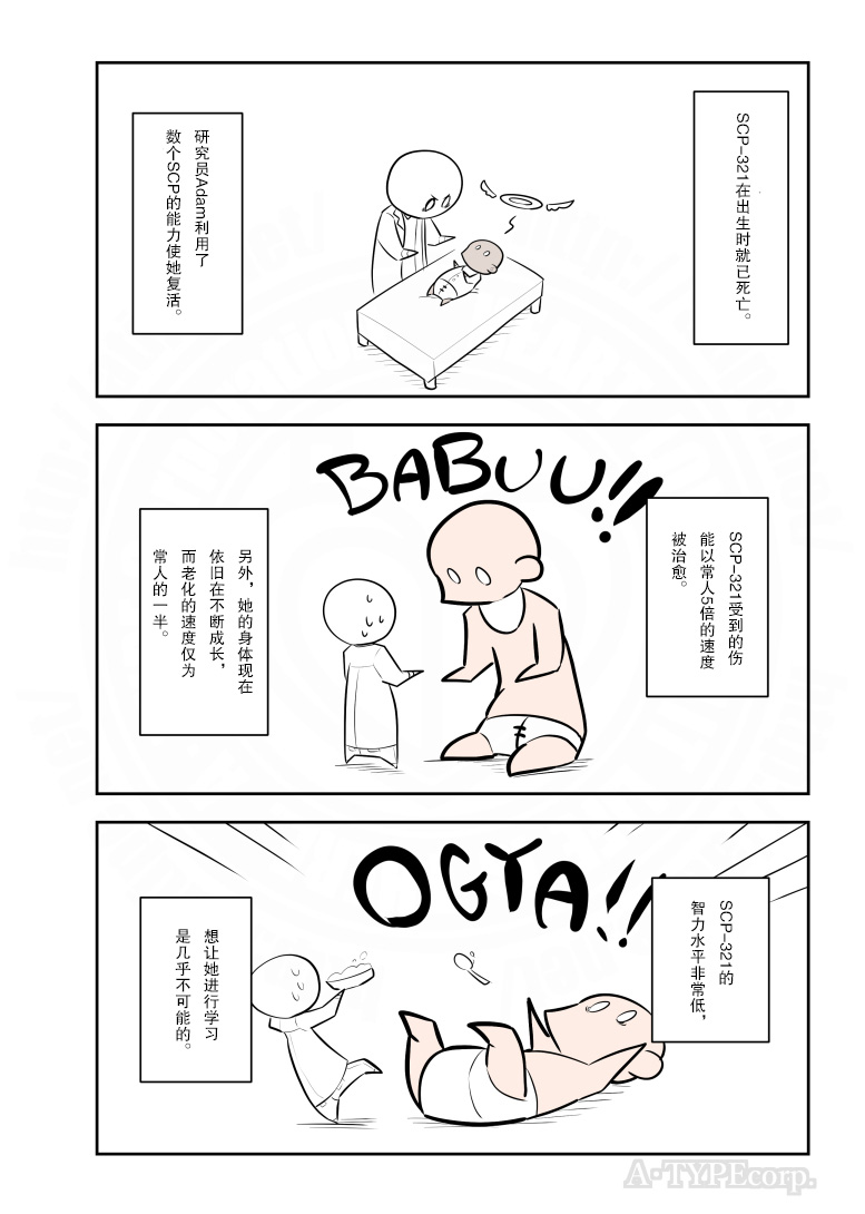 简明易懂的零基础学英语漫画,第220话2图