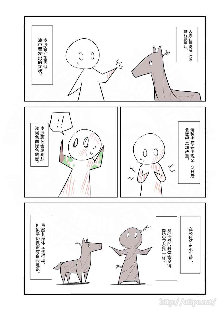 江美仪弟弟是谁漫画,38话3图