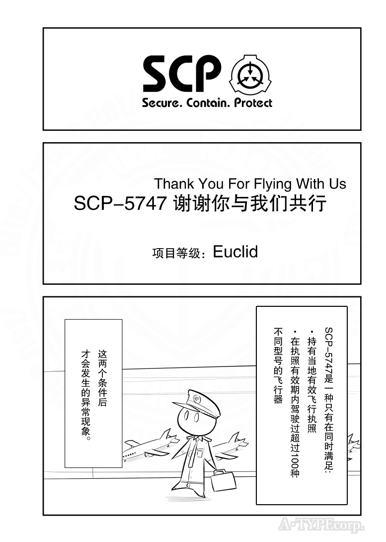 静脉有点堵塞怎么办漫画,200话1图