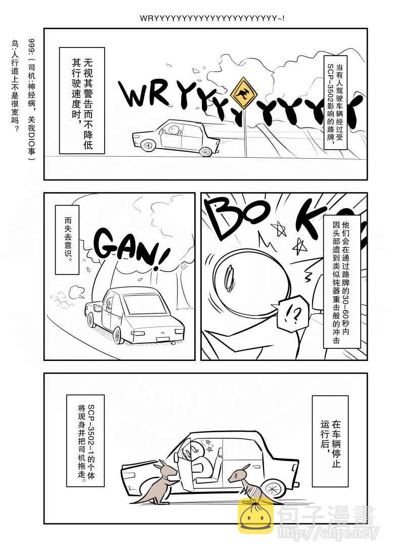 简单的scl语言讲解漫画,132话2图