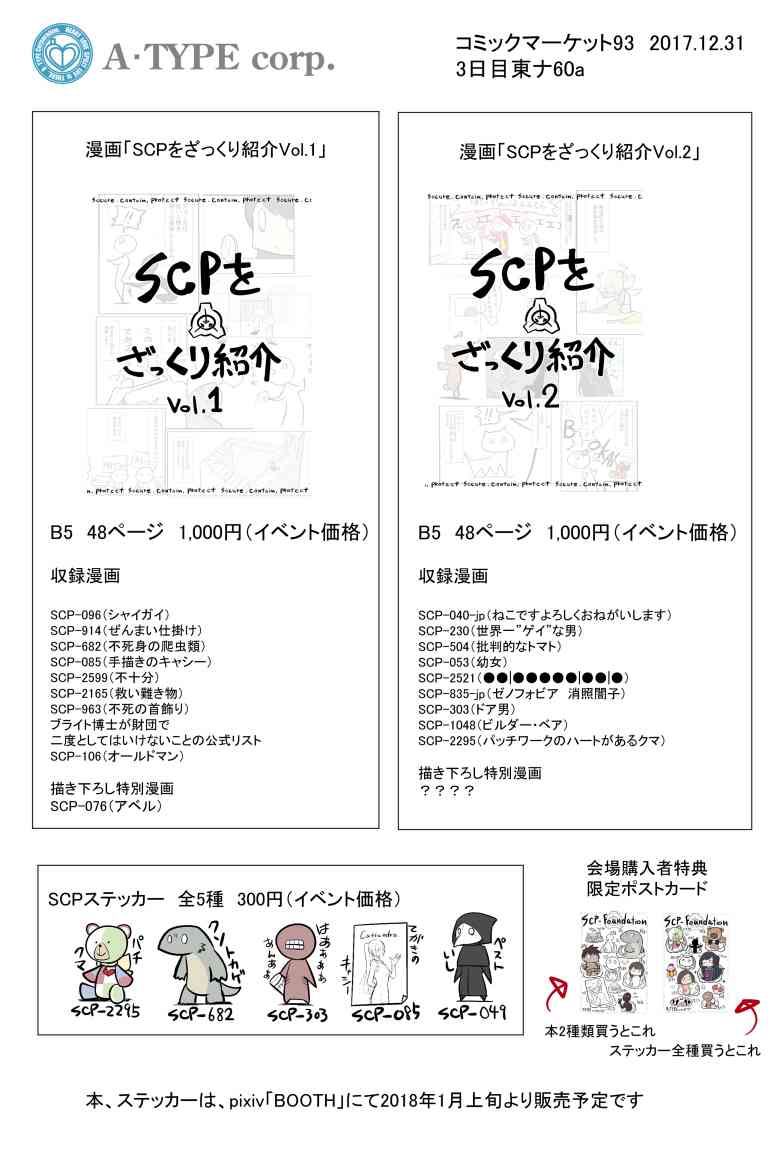静脉有点堵塞怎么办漫画,C93特别预告22图