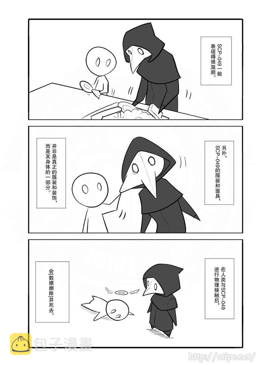 简明易懂的零基础学英语漫画,45话2图