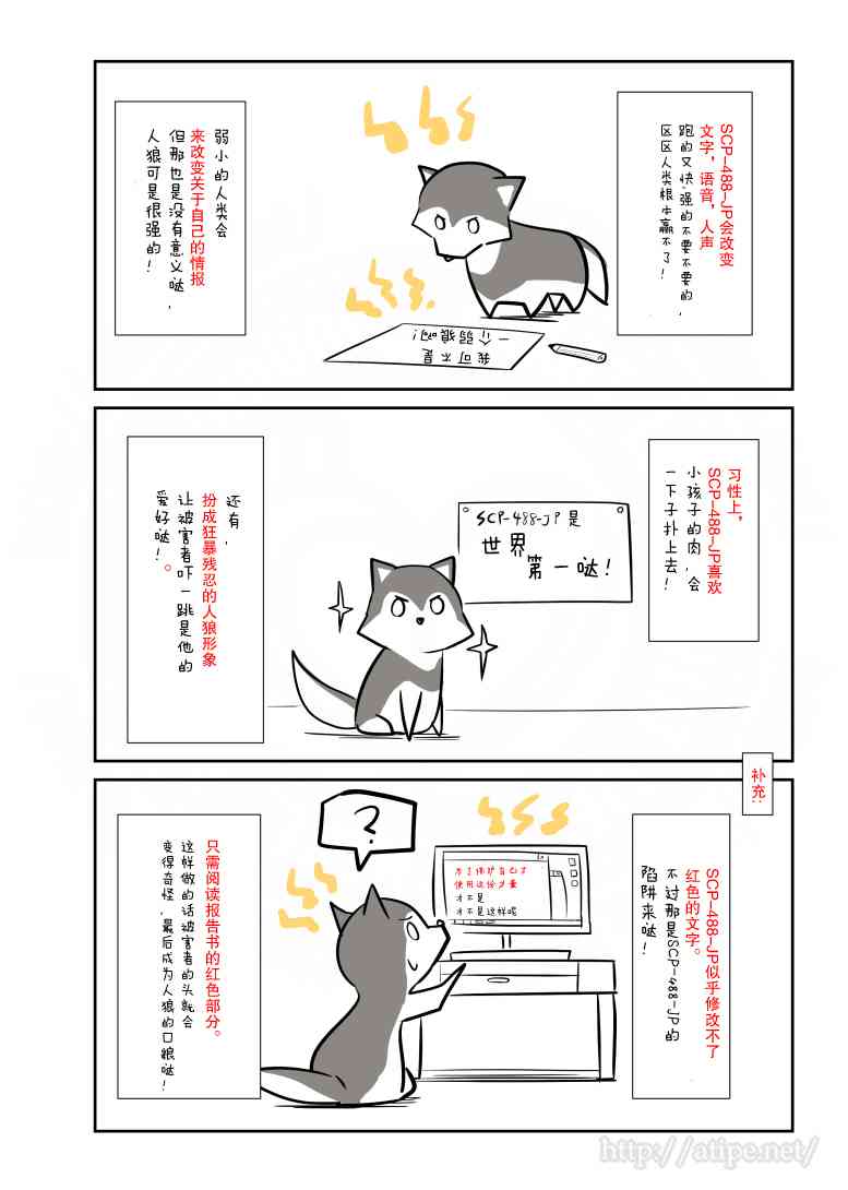 静脉有点堵塞怎么办漫画,53话2图
