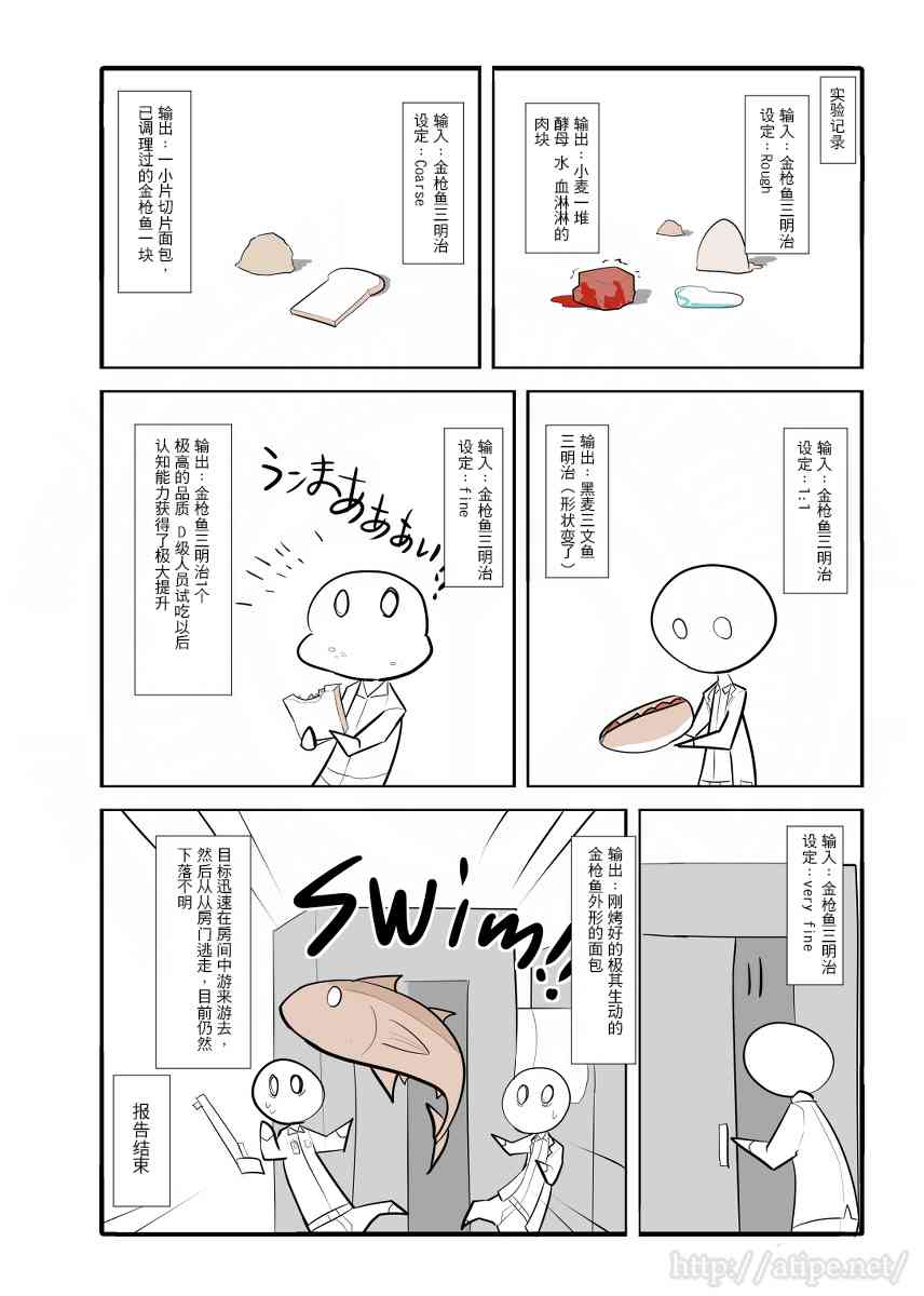 4话3