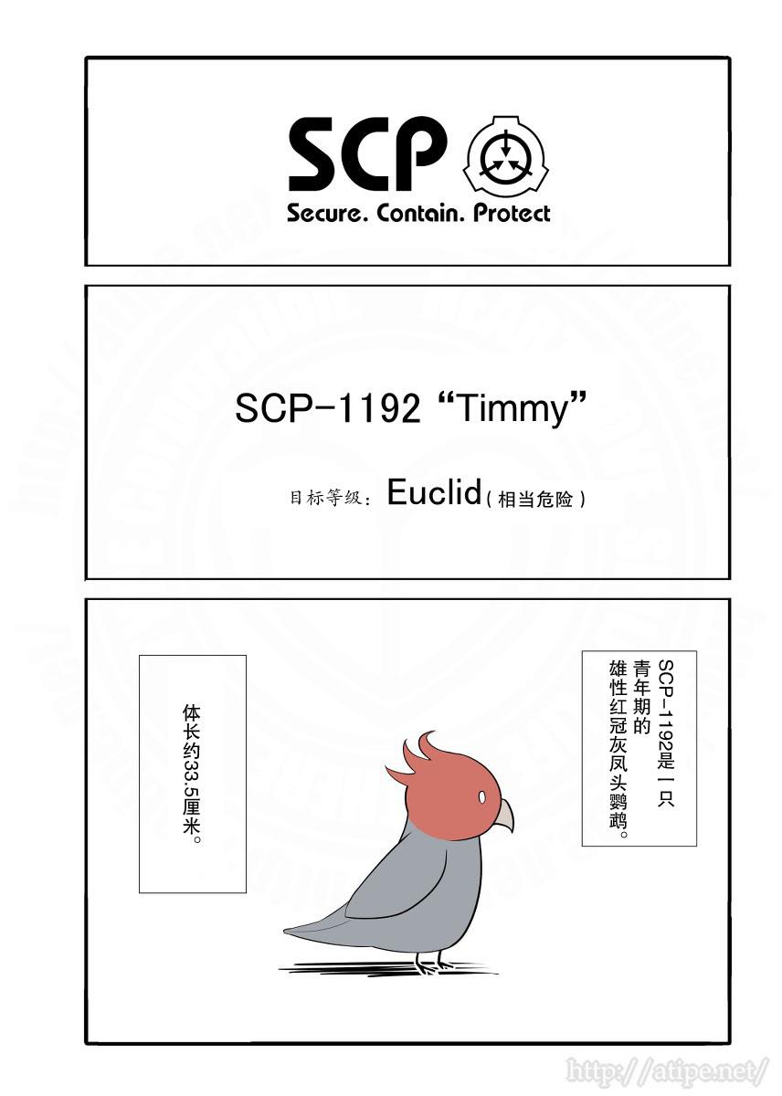 静脉有点堵塞怎么办漫画,22话1图