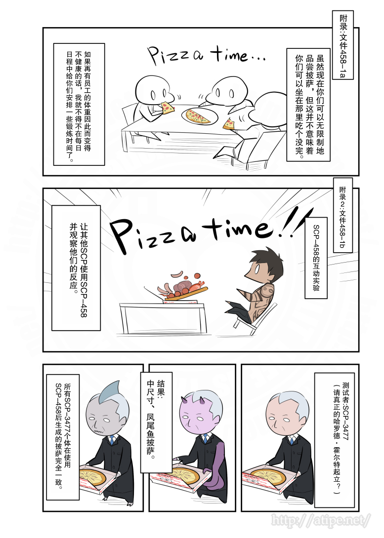 金茂源电动三轮车价格漫画,122话3图