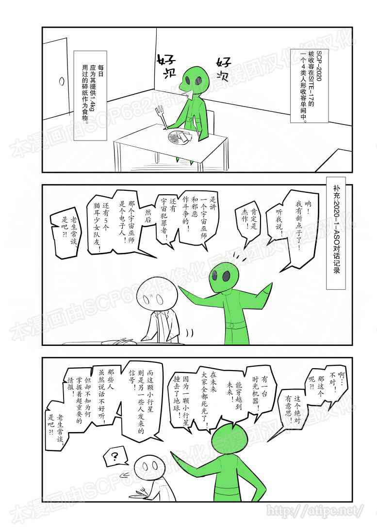 简明易懂的零基础学英语漫画,78话3图