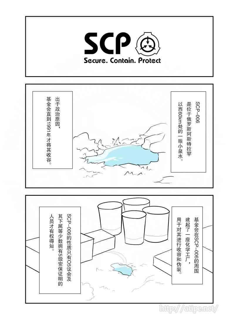 简单的scl语言讲解漫画,118话1图