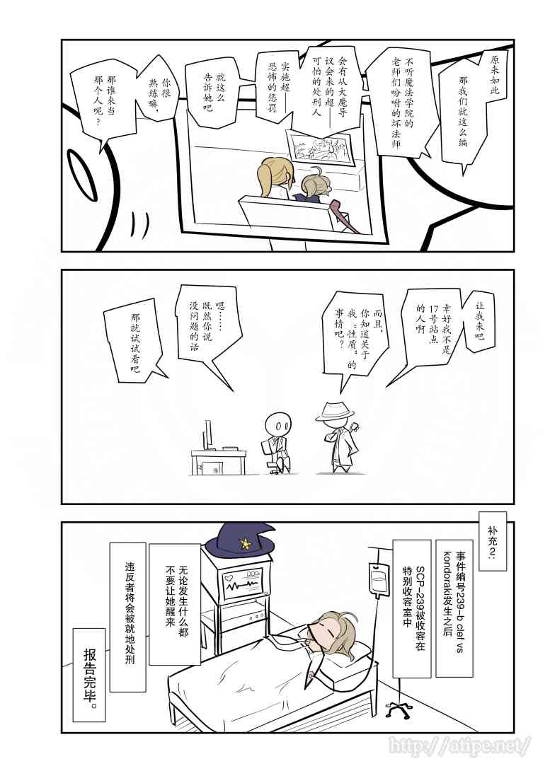 简明易懂的零基础学英语漫画,100话4图