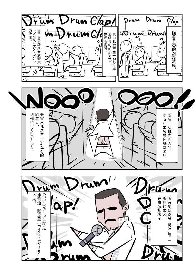 江明月的电视剧叫什么名字漫画,101话2图