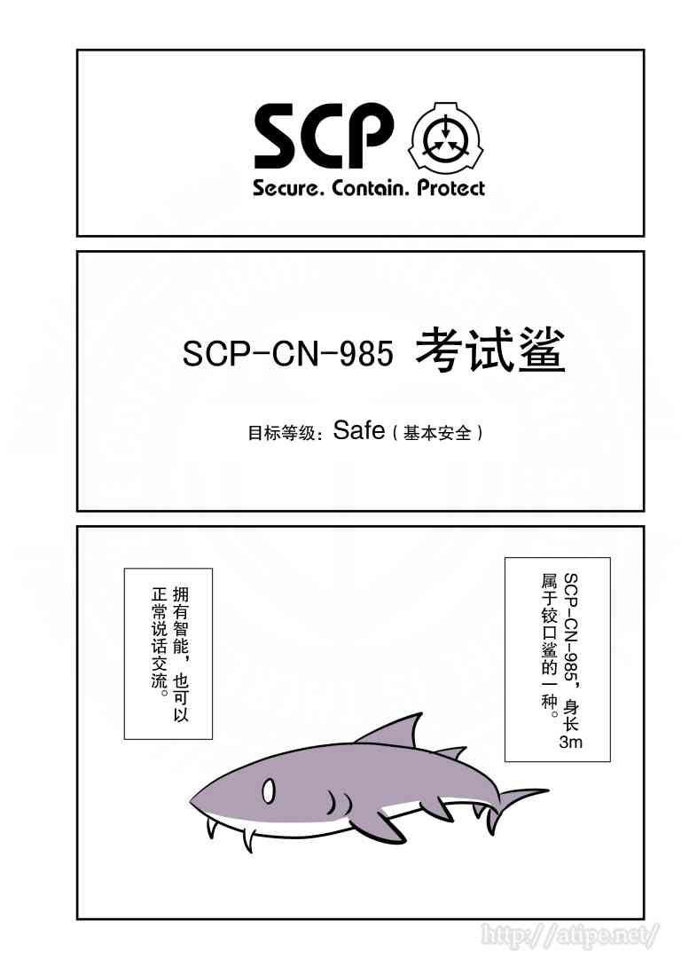 金茂源电动三轮车价格漫画,63话1图